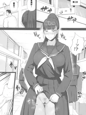 [どうしょく (T-マン、大和うみ、どうしょく)] 生真面目な優等生は、先生だけのメスになり [中国翻訳]_22