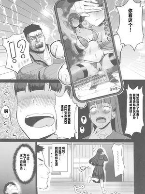 [どうしょく (T-マン、大和うみ、どうしょく)] 生真面目な優等生は、先生だけのメスになり [中国翻訳]_06