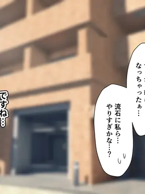 [よもぎもぎ] メカクレ爆乳先輩がマジでエロい!〜ドスケベ乳房が大爆発〜_179