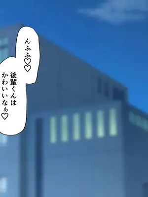 [よもぎもぎ] メカクレ爆乳先輩がマジでエロい!〜ドスケベ乳房が大爆発〜_127