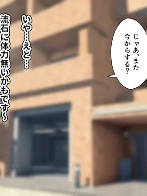 [よもぎもぎ] メカクレ爆乳先輩がマジでエロい!〜ドスケベ乳房が大爆発〜_182