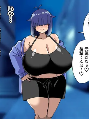 [よもぎもぎ] メカクレ爆乳先輩がマジでエロい!〜ドスケベ乳房が大爆発〜_125
