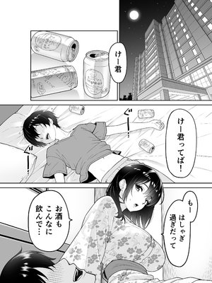 [wreathbox] 彼女を取られたあの夏の日_09