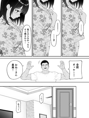 [wreathbox] 彼女を取られたあの夏の日_14