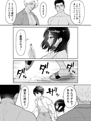 [wreathbox] 彼女を取られたあの夏の日_07