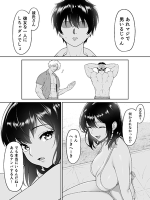 [wreathbox] 彼女を取られたあの夏の日_08