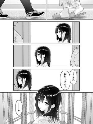 [wreathbox] 彼女を取られたあの夏の日_11