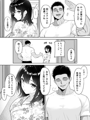 [wreathbox] 彼女を取られたあの夏の日_12
