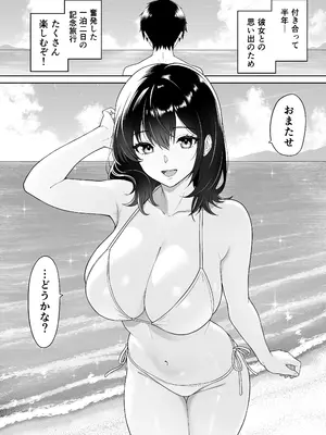 [wreathbox] 彼女を取られたあの夏の日_03