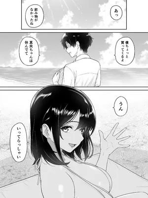 [wreathbox] 彼女を取られたあの夏の日_05