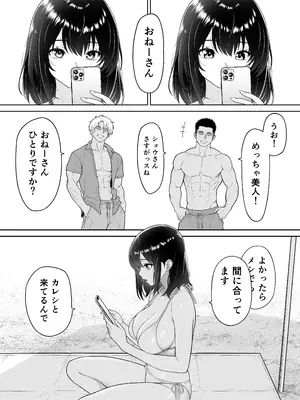[wreathbox] 彼女を取られたあの夏の日_06