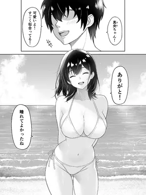 [wreathbox] 彼女を取られたあの夏の日_04