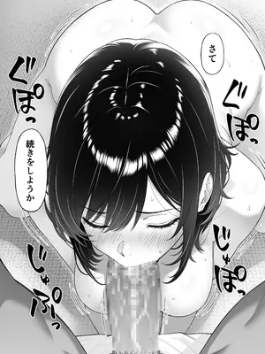 [wreathbox] 彼女を取られたあの夏の日_38