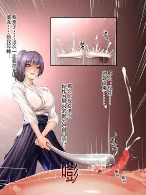 [阿保満天] 美少女剣士のお仕置き玉遊び [中国翻訳]_08
