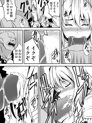 [ヨネムラユイ] 姫騎士さまはオークの子供を孕みたい_17