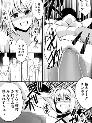 [ヨネムラユイ] 姫騎士さまはオークの子供を孕みたい_28