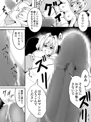 [ヨネムラユイ] 姫騎士さまはオークの子供を孕みたい_22