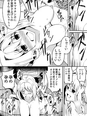 [ヨネムラユイ] 姫騎士さまはオークの子供を孕みたい_29