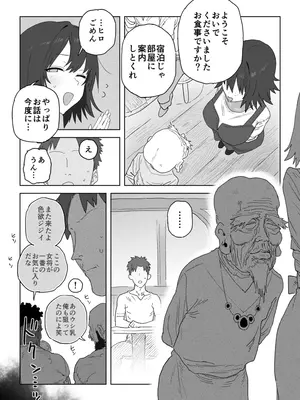 [信じろ] 兵役が終わったら告白しようと思ってたおさな馴染が地元の豪商の妾になってて毎晩まんこがくたくたになるまでハメ倒されてるヤツ_3