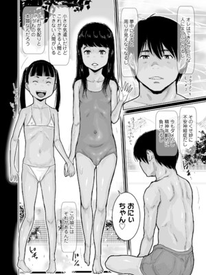 [はすぶろ] 日焼けた夏の肌と白いおっぱいの少女達 [DL版]_048