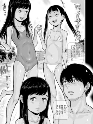 [はすぶろ] 日焼けた夏の肌と白いおっぱいの少女達 [DL版]_045