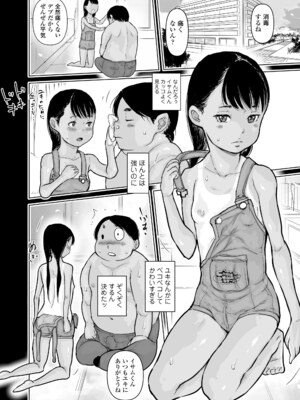 [はすぶろ] 日焼けた夏の肌と白いおっぱいの少女達 [DL版]_076