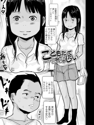 [はすぶろ] 日焼けた夏の肌と白いおっぱいの少女達 [DL版]_129