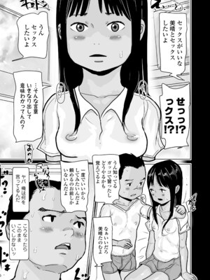 [はすぶろ] 日焼けた夏の肌と白いおっぱいの少女達 [DL版]_131