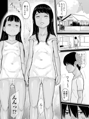 [はすぶろ] 日焼けた夏の肌と白いおっぱいの少女達 [DL版]_050