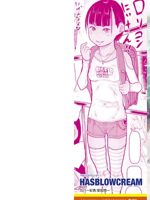 [はすぶろ] 日焼けた夏の肌と白いおっぱいの少女達 [DL版]_002