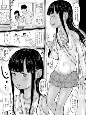 [はすぶろ] 日焼けた夏の肌と白いおっぱいの少女達 [DL版]_089