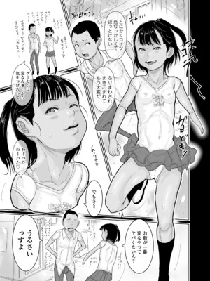 [はすぶろ] 日焼けた夏の肌と白いおっぱいの少女達 [DL版]_013