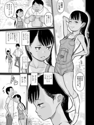 [はすぶろ] 日焼けた夏の肌と白いおっぱいの少女達 [DL版]_073