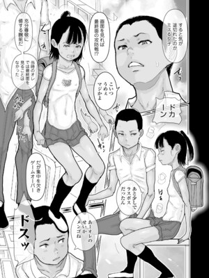 [はすぶろ] 日焼けた夏の肌と白いおっぱいの少女達 [DL版]_007