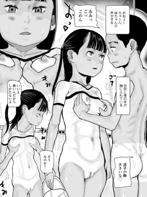 [はすぶろ] 日焼けた夏の肌と白いおっぱいの少女達 [DL版]_145