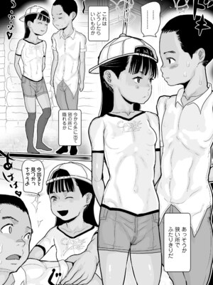 [はすぶろ] 日焼けた夏の肌と白いおっぱいの少女達 [DL版]_143