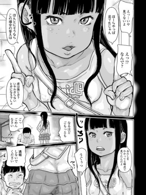 [はすぶろ] 日焼けた夏の肌と白いおっぱいの少女達 [DL版]_087