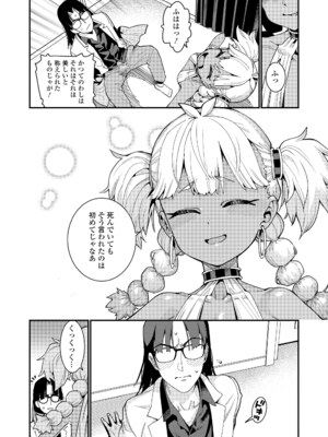 [源五郎] オトメオアシス [DL版]_014