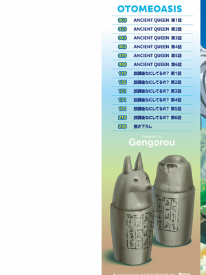 [源五郎] オトメオアシス [DL版]_002