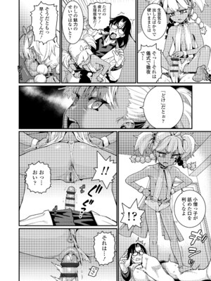 [源五郎] オトメオアシス [DL版]_016