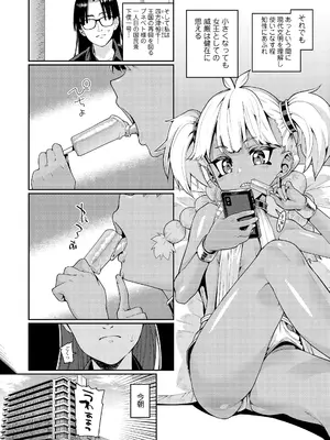 [源五郎] オトメオアシス [DL版]_024