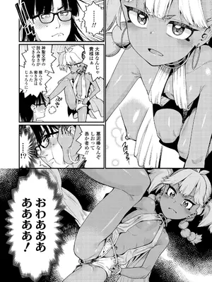 [源五郎] オトメオアシス [DL版]_012