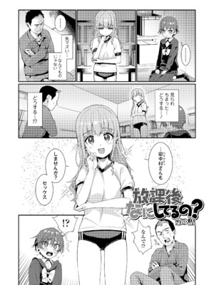 [源五郎] オトメオアシス [DL版]_151