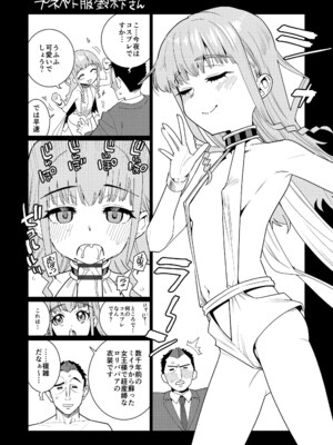 [源五郎] オトメオアシス [DL版]_240