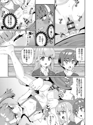 [源五郎] オトメオアシス [DL版]_201