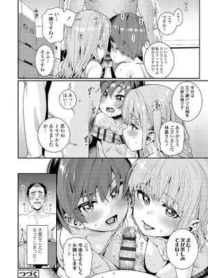 [源五郎] オトメオアシス [DL版]_170