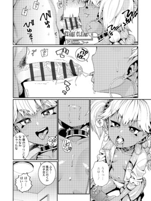 [源五郎] オトメオアシス [DL版]_068