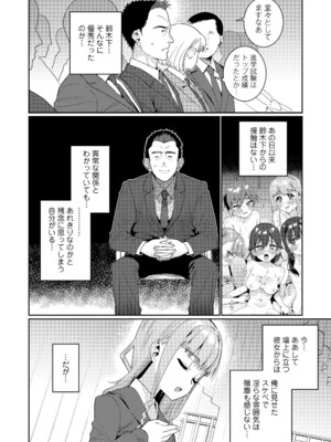 [源五郎] オトメオアシス [DL版]_216