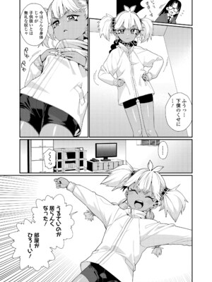 [源五郎] オトメオアシス [DL版]_045