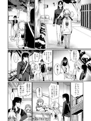 [源五郎] オトメオアシス [DL版]_040